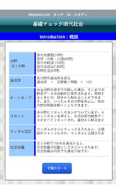 基礎チェック現代社会のおすすめ画像5