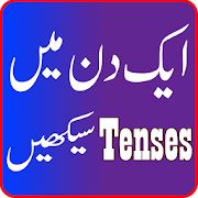 Learn English Tenses in Urdu 1.3 Icon