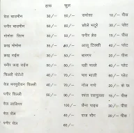 Shri Bikaner Sweets menu 2