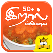 Shrimp Recipes Prawn Curry Grilling Roasting Boil 1.0.1 Icon