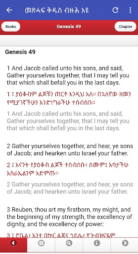 Amharic Bible Software Free For Pc