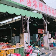 陳家肉粽早餐店