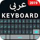 Arabic Keyboard- Arabic English keyboard Download on Windows