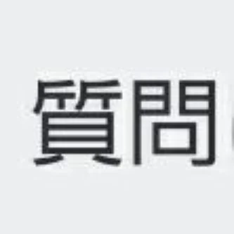 「質問答えるZE‪☆」のメインビジュアル