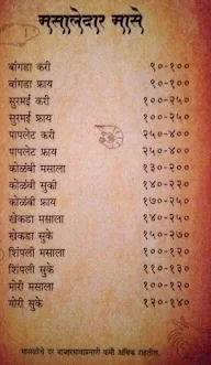 Malvani Chamchamit menu 5