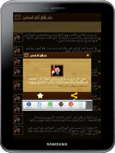 免費下載書籍APP|حكم واقوال اعلام المسلمين app開箱文|APP開箱王