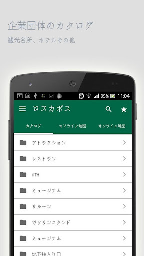 免費下載旅遊APP|ロスカボスオフラインマップ app開箱文|APP開箱王