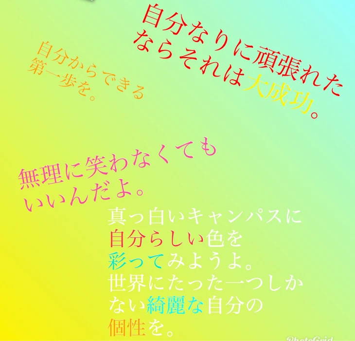 「少しは頑張れそう?」のメインビジュアル