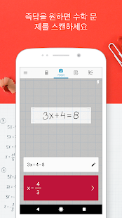  Photomath - 카메라 계산기- 스크린샷 미리보기 이미지  