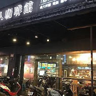 旅人咖啡館(龍潭店)