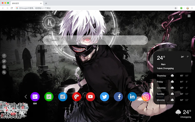 Chain New Tab Page Top Wallpapers Themes