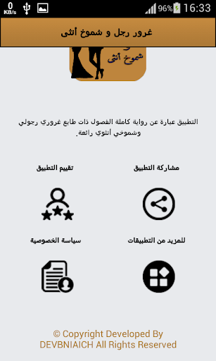 من عند النووية تعاطف عطف رواية كبرياء رجل وغرور انثى Ibankee Com