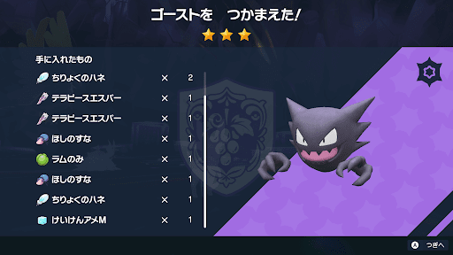 ポケモンsv ラムのみの効果と入手方法 使い道 スカーレットバイオレット 神ゲー攻略