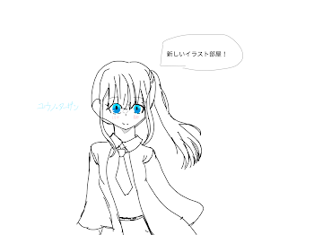 新しいイラスト部屋（ゴミ絵師）