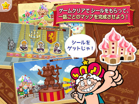 無料の知育パズル｜子供の能力向上に役立つパズル&テイルズのおすすめ画像5