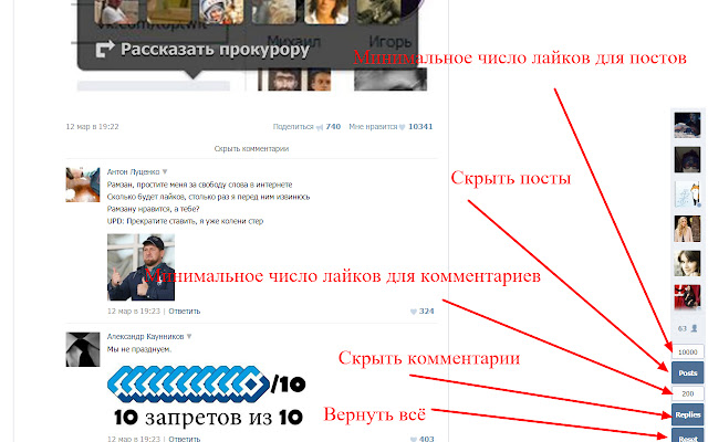 VkFilter - фильтр новостей и комментариев