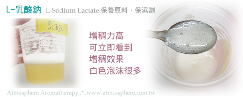 thicken_liquidsoap-5L-乳酸鈉 L-Sodium Lactate 保養原料．保濕劑─增稠力高．可立即看到增稠效果． 白色泡沫很多。