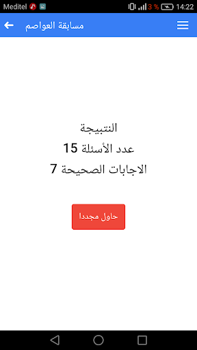 عواصم دول العالم