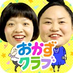 おかずクラブ〜がっつきすぎぃ！な男達からエリカを守れ！〜 Apk