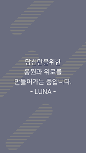 하나 - HANA : 매일 글 하나. 하나의 위로, 응원이 되어.(圖7)-速報App