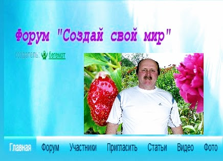 форум