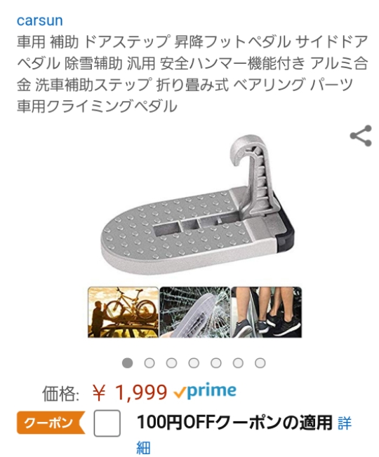 ジムニーのドアキャッチ補助ステップ・JA11に試してみた・JB23にも試してみた・ドアキャッチ付いてるところなら使用可能・ルーフアクセス、洗車がしやすいかもに関するカスタム事例の投稿画像2枚目