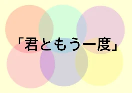 若年性アルツハイマー