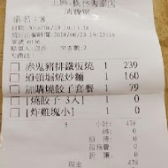 大阪王將餃子(蘭城新月店)