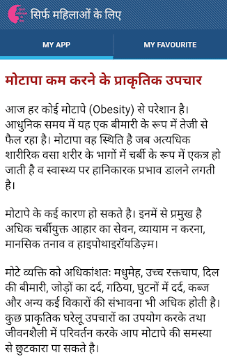 सिर्फ महिलाओं के लिए