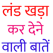 Gande Jokes and Shayari  Icon