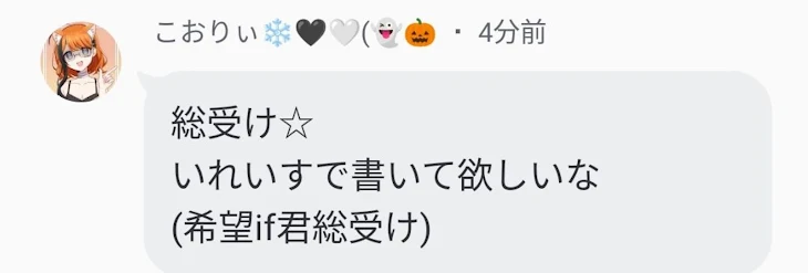 「こおりぃさんからのリクエスト」のメインビジュアル