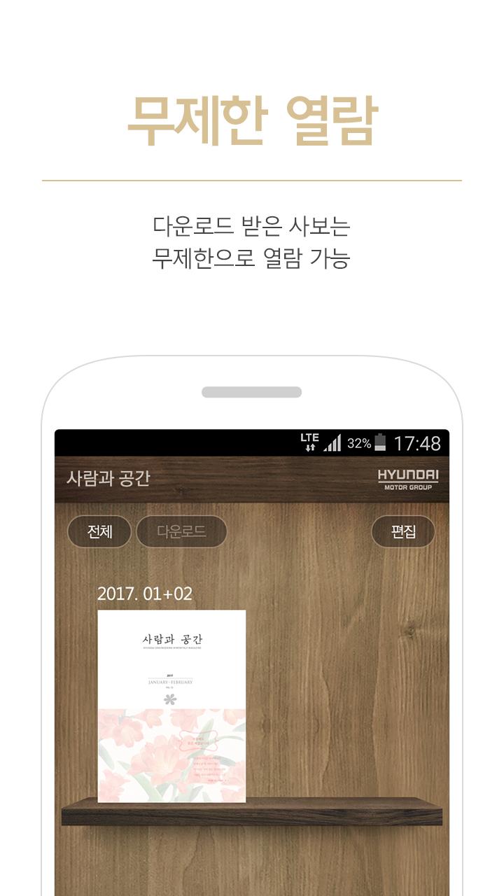 사람과 공간 Screen 2