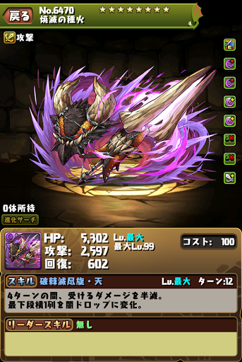 パズドラ モンハンコラボ第5弾の当たりランキングと評価 上方修正内容掲載 パズドラ攻略 神ゲー攻略