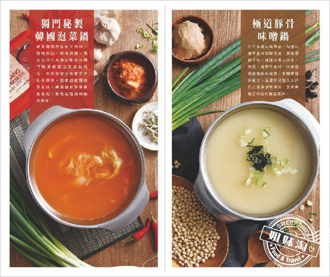 九勺涮涮鍋菜單