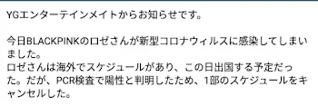 「コロナどれだけ   (知ってる人もいると思います)」のメインビジュアル