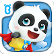 Download Little Panda Mini Games For PC Windows and Mac 8.8.10.02