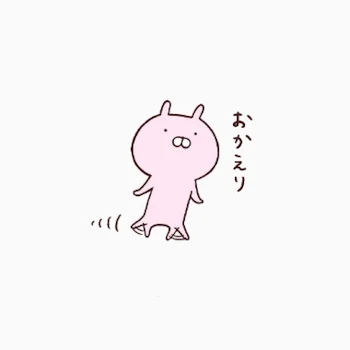 ふぉろ〜してくれる？