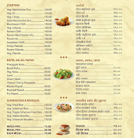 Hotel Rohit Garden Family Resturant menu 2