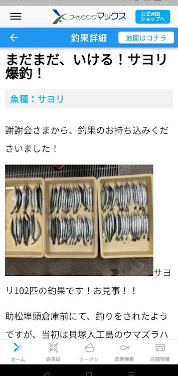 ハイエースバンの謝謝会・女子部・調子に乗って釣り🎣・トオルちゃん・大阪湾のサヨリ全部釣るぞに関するカスタム事例の投稿画像17枚目