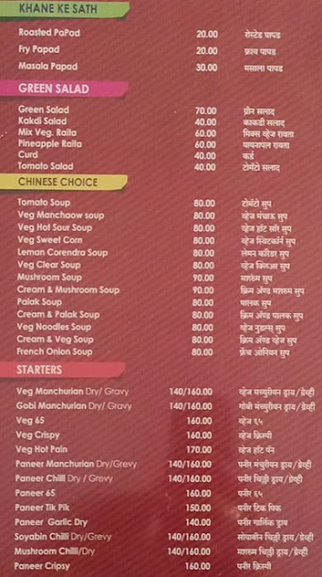 Annapurna Hotel menu 