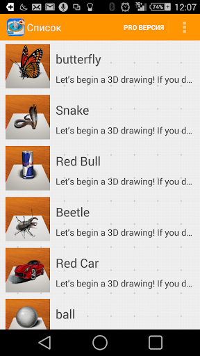 How to Draw 3D pictures PRO
