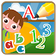 Download Kids Basic Skills For PC Windows and Mac 1.0