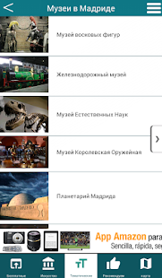 How to get Музеи в Мадриде 2.0.0 mod apk for pc