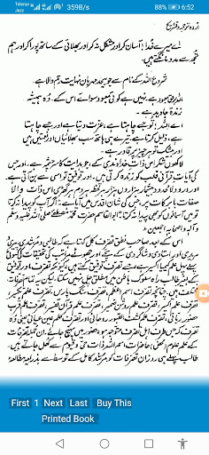 Noor ul Huda kalan
