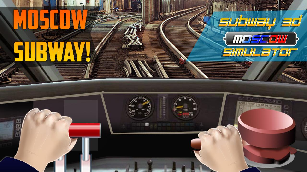 Android application Subway 3D Moscow Simulator screenshort