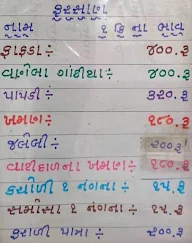 Shree Shakti Sweet Mart menu 2