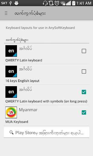 ASK Myanmar Language Pack MUA