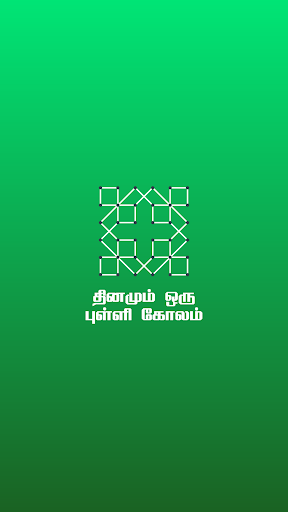 New Kolam Designs 2020 Rangoli Collections