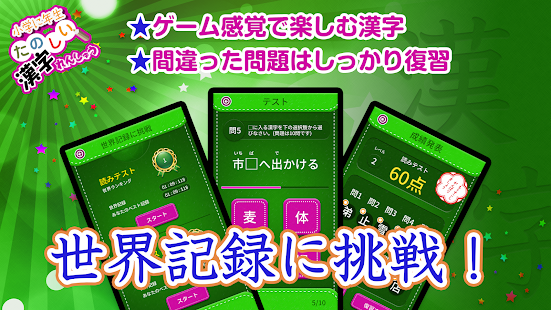 21年 おすすめの小学生向け漢字学習アプリランキング 本当に使われているアプリはこれ Appbank