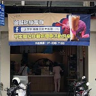 上宇林(竹南博愛店)